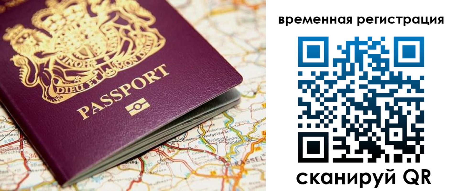 прописка в Егорьевске